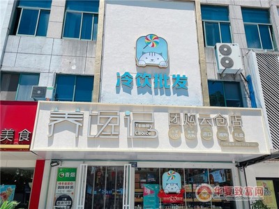 養(yǎng)饞記休閑食品加盟費及發(fā)展現(xiàn)狀分析
